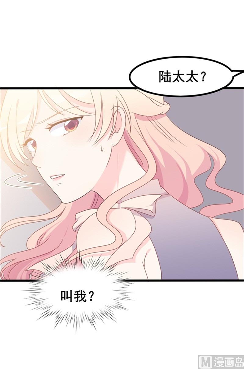 《傲娇男神狂恋妻》第35话 生气给留地步 第46页