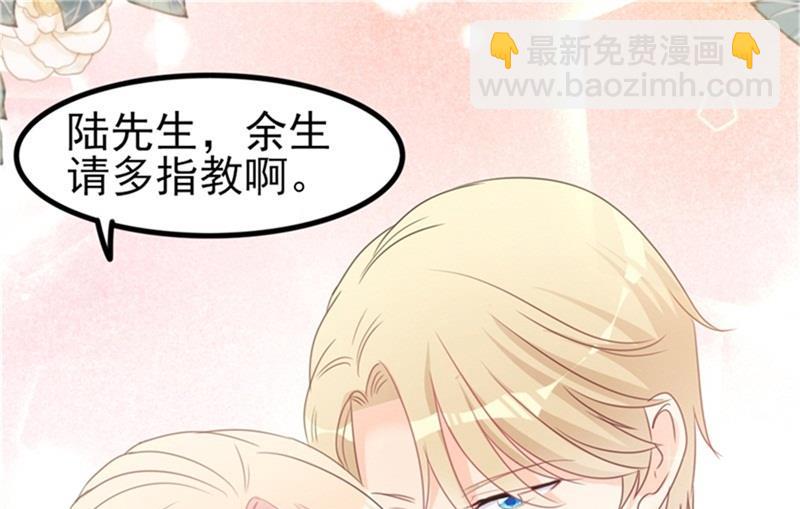《傲娇男神狂恋妻》第35话 生气给留地步 第4页