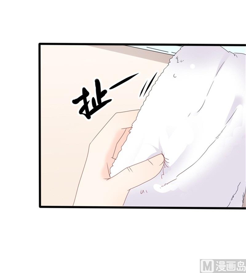 《傲娇男神狂恋妻》第35话 生气给留地步 第7页
