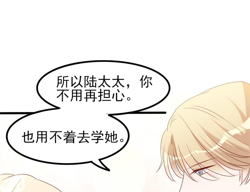 《傲娇男神狂恋妻》第38话 重回学校 第10页
