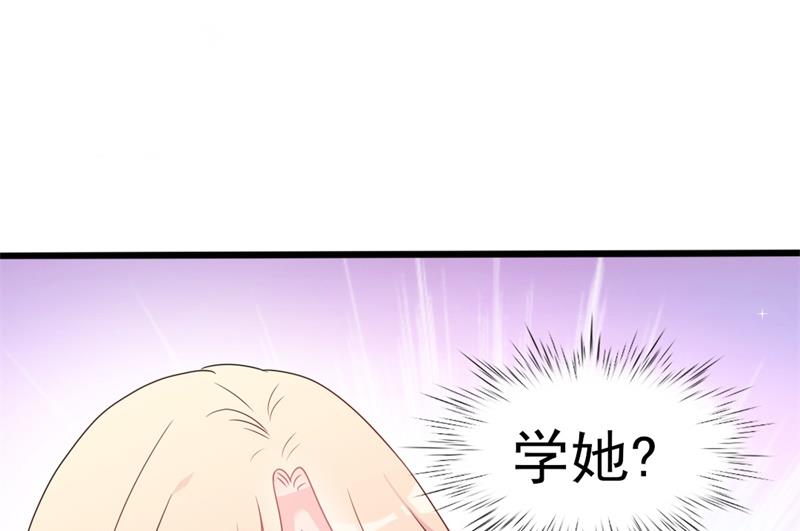 《傲娇男神狂恋妻》第38话 重回学校 第13页