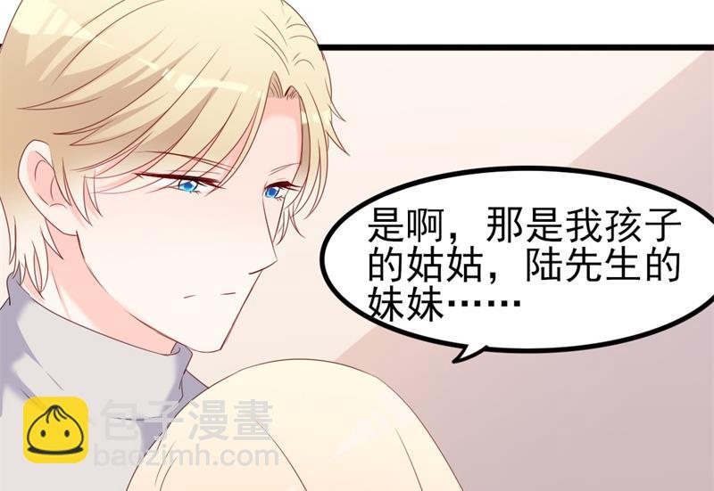 《傲娇男神狂恋妻》第38话 重回学校 第18页