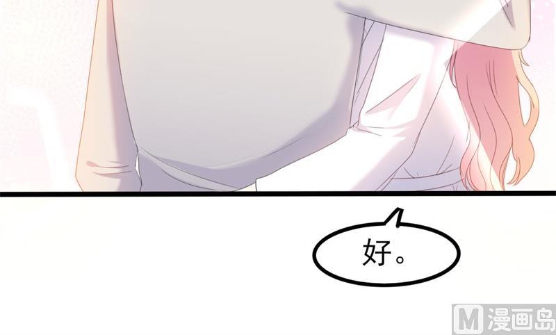 《傲娇男神狂恋妻》第38话 重回学校 第25页