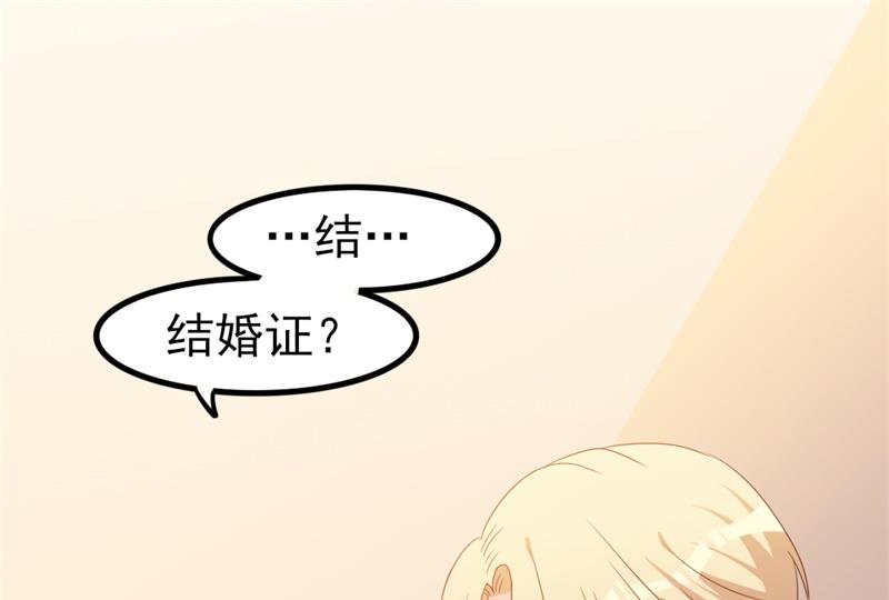《傲娇男神狂恋妻》第38话 重回学校 第2页