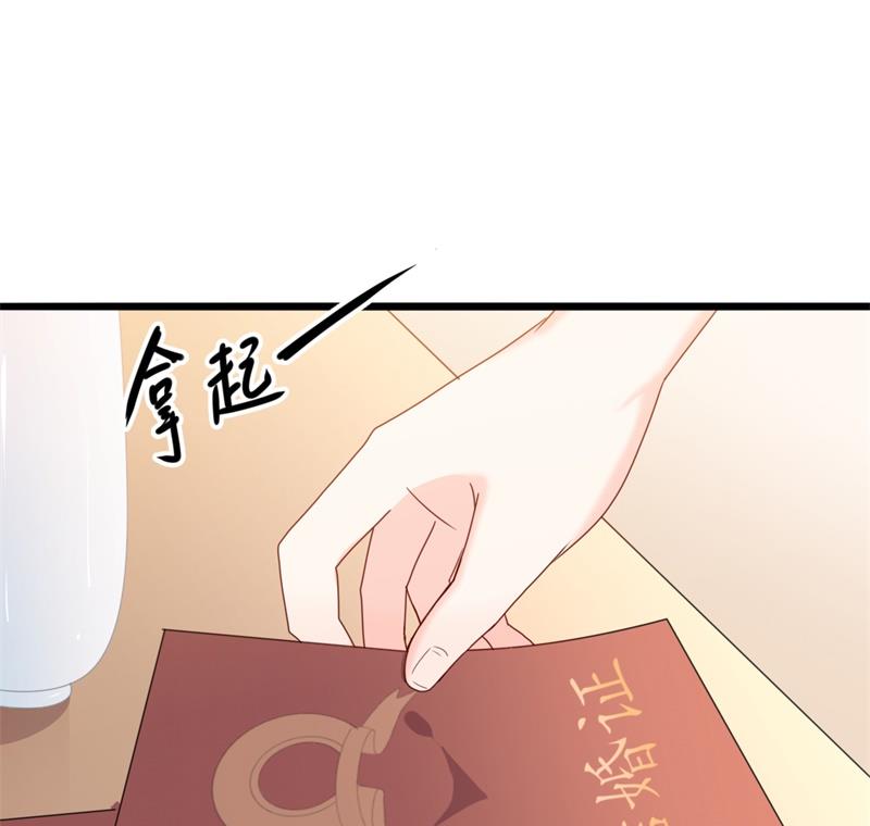 《傲娇男神狂恋妻》第38话 重回学校 第5页