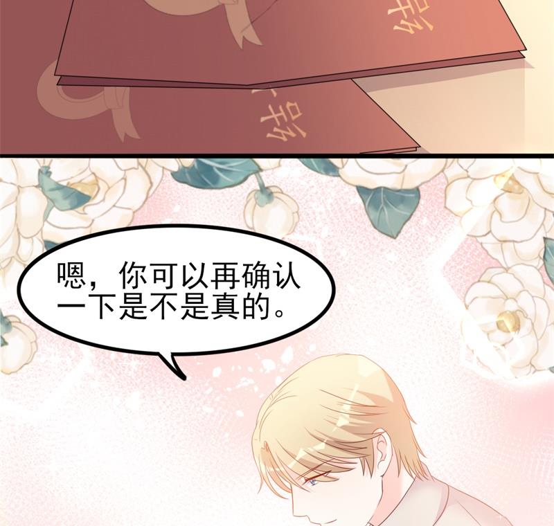 《傲娇男神狂恋妻》第38话 重回学校 第6页