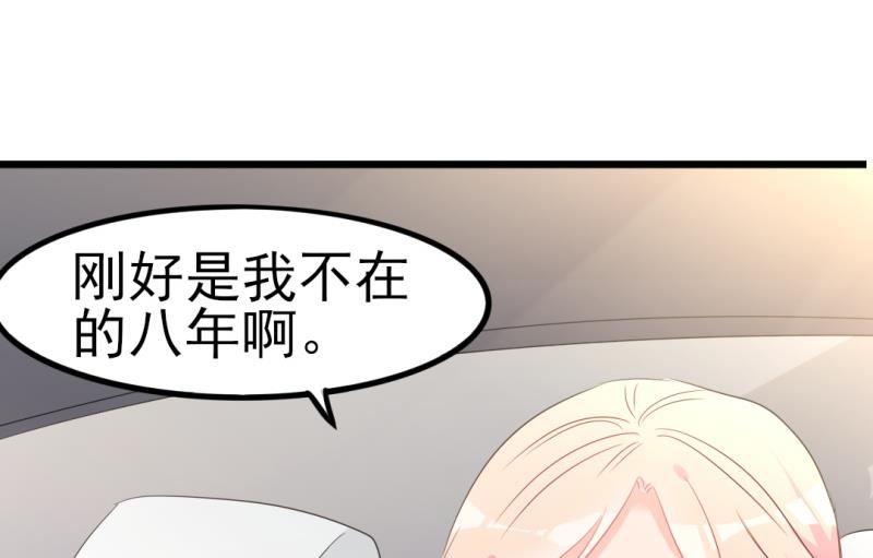 《傲娇男神狂恋妻》第37话 陆太太脾气这么好了？ 第10页