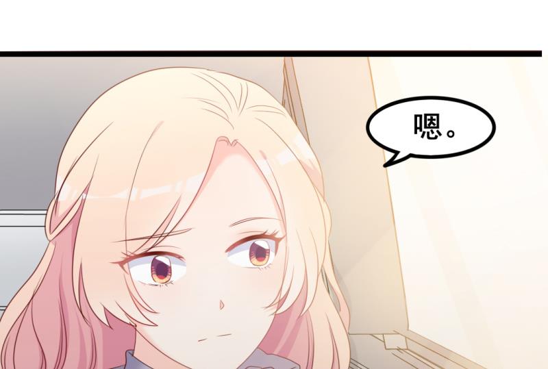 《傲娇男神狂恋妻》第37话 陆太太脾气这么好了？ 第16页