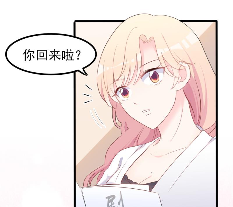 《傲娇男神狂恋妻》第37话 陆太太脾气这么好了？ 第24页