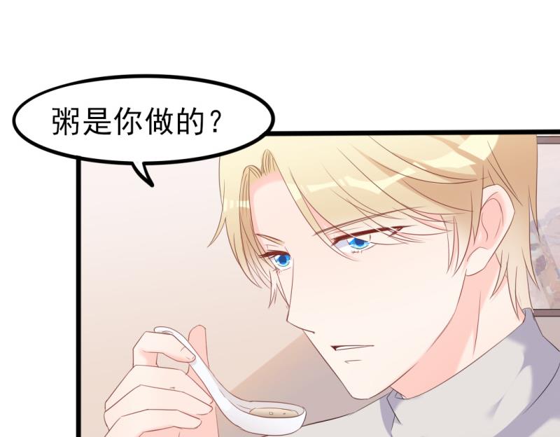《傲娇男神狂恋妻》第37话 陆太太脾气这么好了？ 第38页