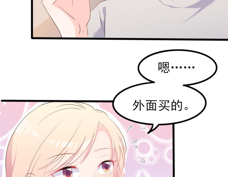 《傲娇男神狂恋妻》第37话 陆太太脾气这么好了？ 第39页