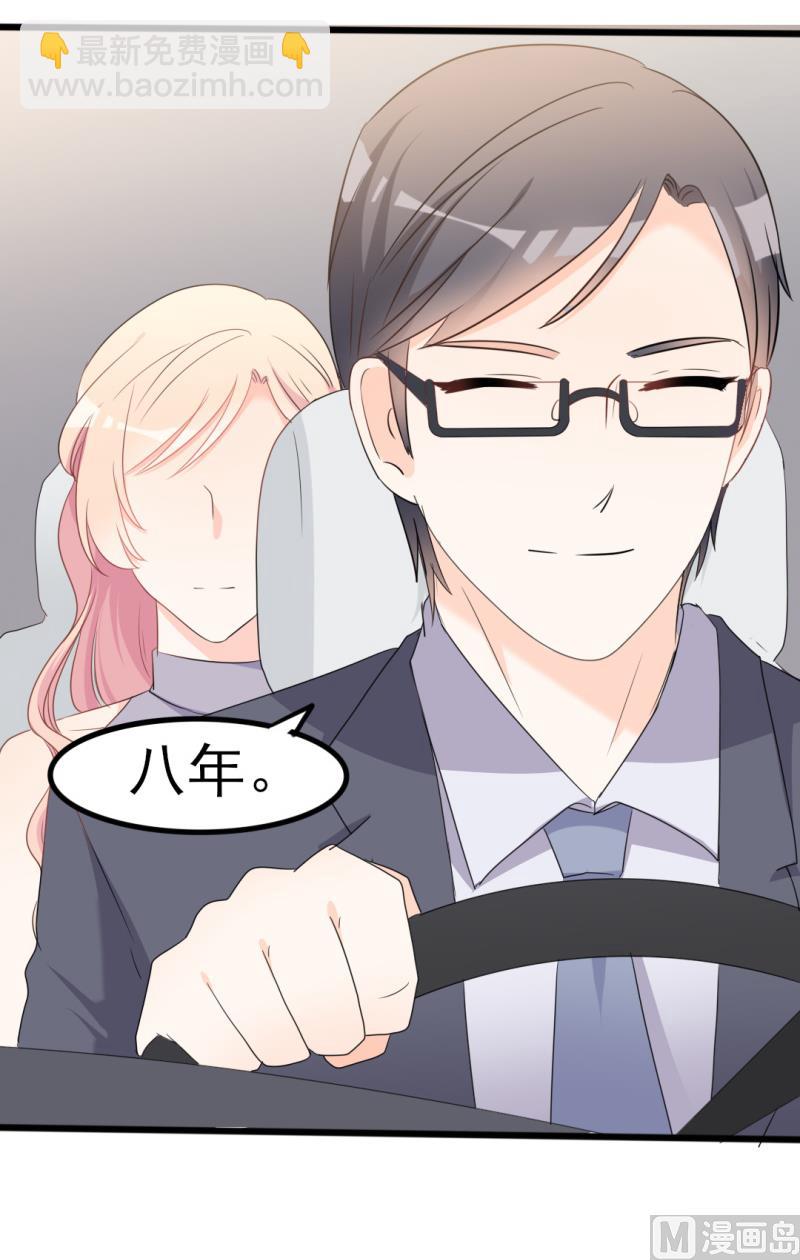 《傲娇男神狂恋妻》第37话 陆太太脾气这么好了？ 第9页