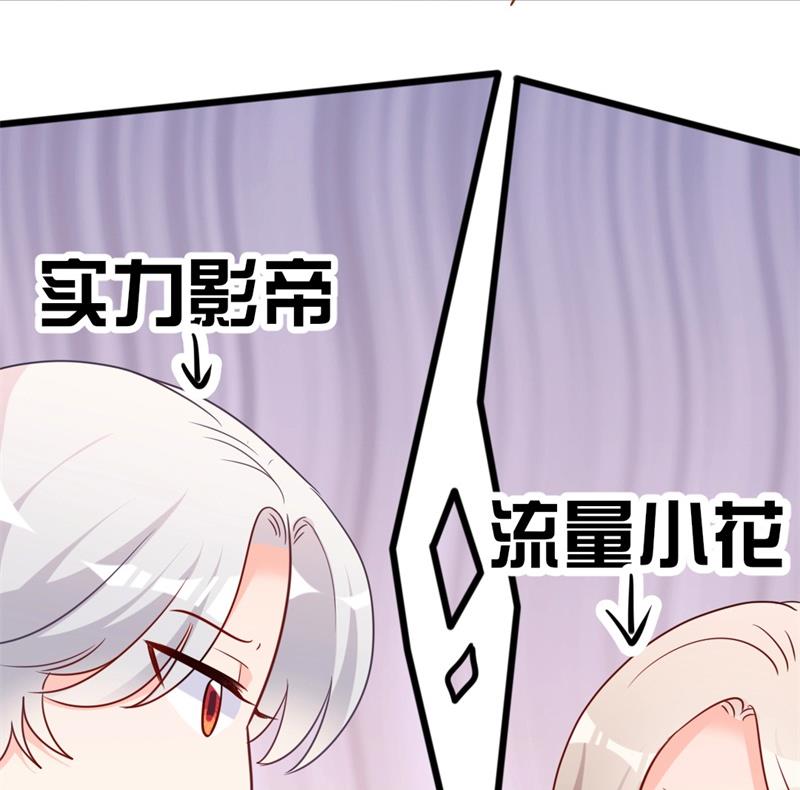 《傲娇男神狂恋妻》第40话 陆先生会心疼吗？ 第13页