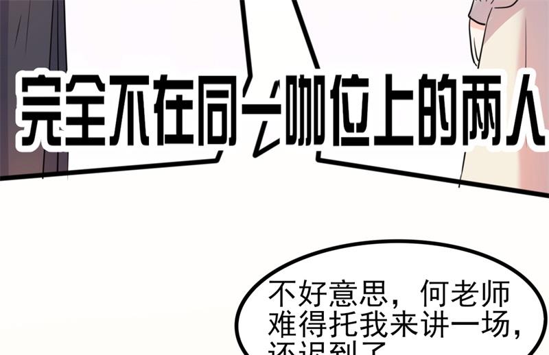 《傲娇男神狂恋妻》第40话 陆先生会心疼吗？ 第15页
