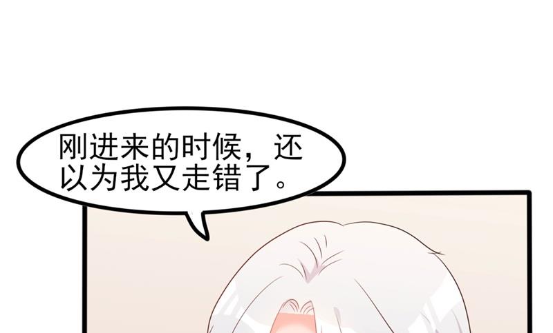 《傲娇男神狂恋妻》第40话 陆先生会心疼吗？ 第19页