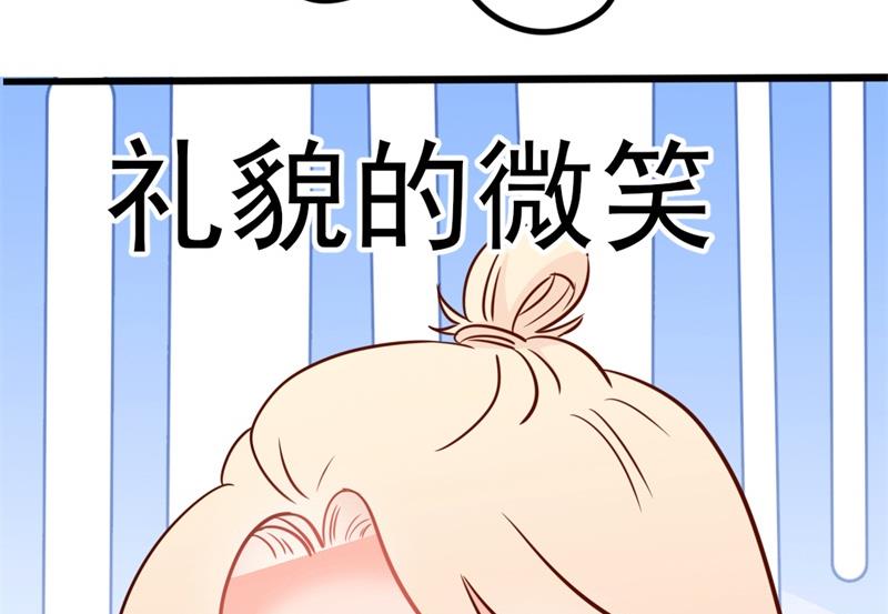 《傲娇男神狂恋妻》第40话 陆先生会心疼吗？ 第24页