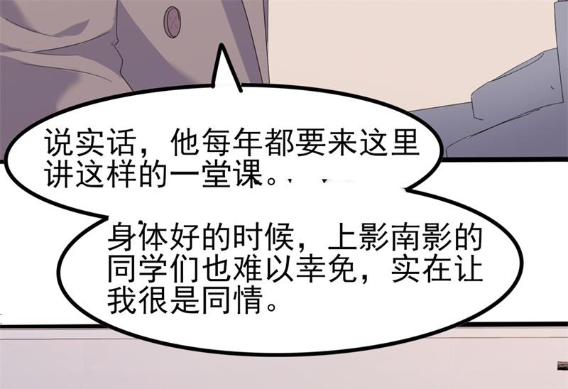 《傲娇男神狂恋妻》第40话 陆先生会心疼吗？ 第27页