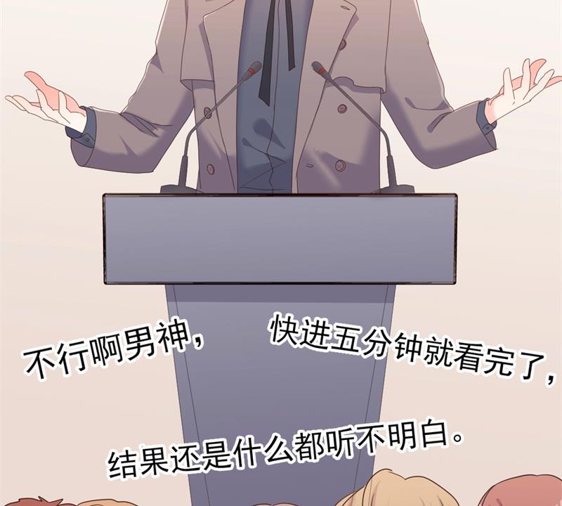 《傲娇男神狂恋妻》第40话 陆先生会心疼吗？ 第31页