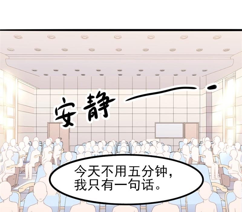 《傲娇男神狂恋妻》第40话 陆先生会心疼吗？ 第36页