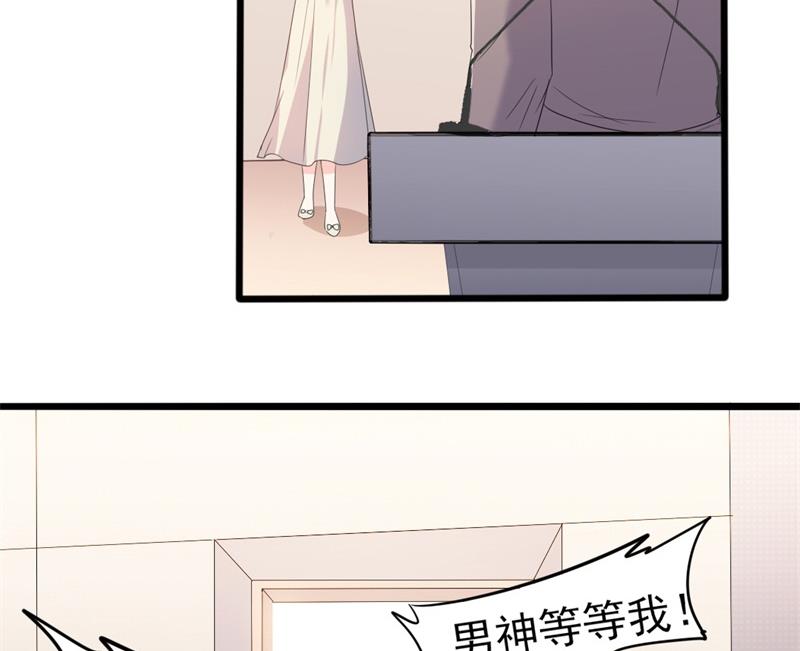 《傲娇男神狂恋妻》第40话 陆先生会心疼吗？ 第40页