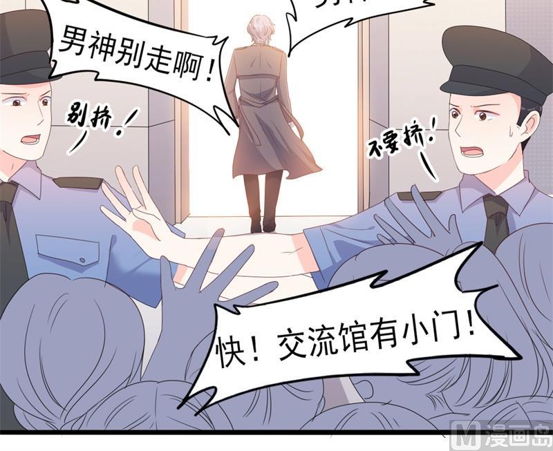 《傲娇男神狂恋妻》第40话 陆先生会心疼吗？ 第41页