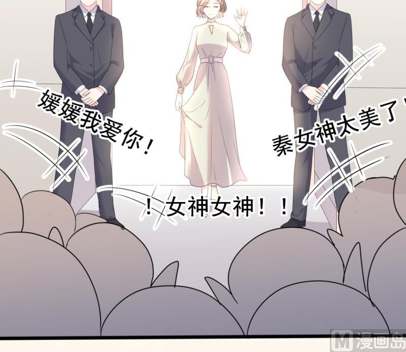 《傲娇男神狂恋妻》第39话 婊气与圣母齐高 第13页