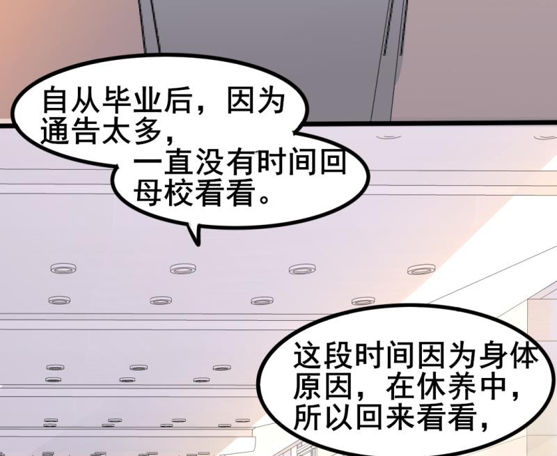 《傲娇男神狂恋妻》第39话 婊气与圣母齐高 第15页