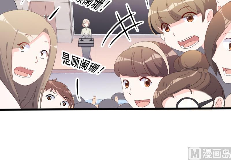 《傲娇男神狂恋妻》第39话 婊气与圣母齐高 第21页