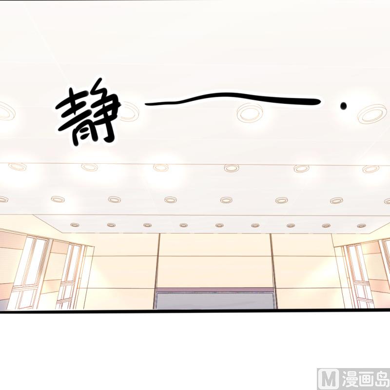 《傲娇男神狂恋妻》第39话 婊气与圣母齐高 第29页
