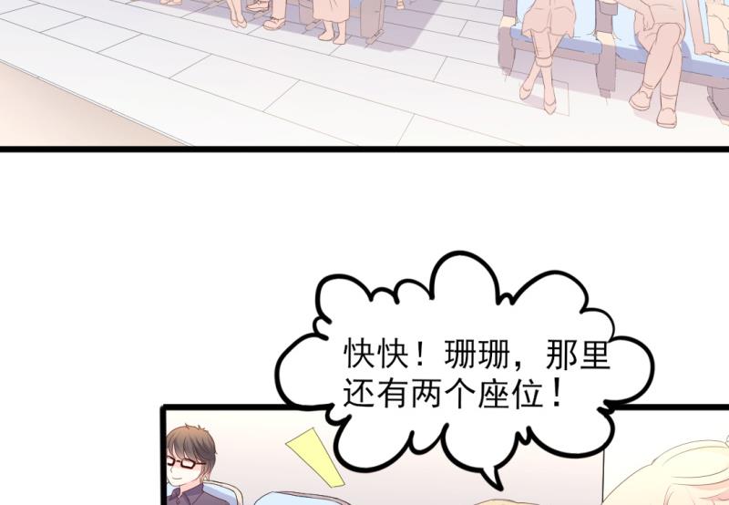 《傲娇男神狂恋妻》第39话 婊气与圣母齐高 第3页