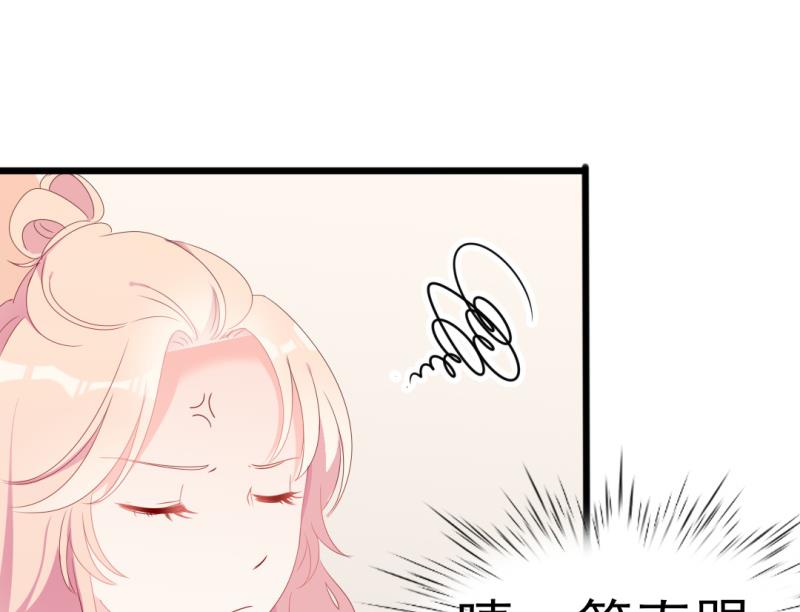 《傲娇男神狂恋妻》第39话 婊气与圣母齐高 第46页