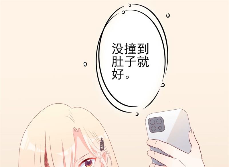 《傲娇男神狂恋妻》第43话 你欠我顾家的 第15页