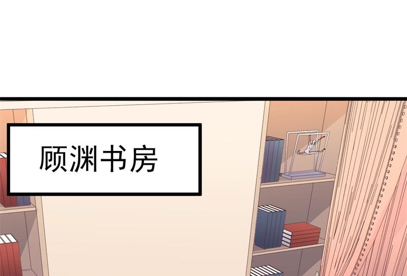 《傲娇男神狂恋妻》第43话 你欠我顾家的 第1页