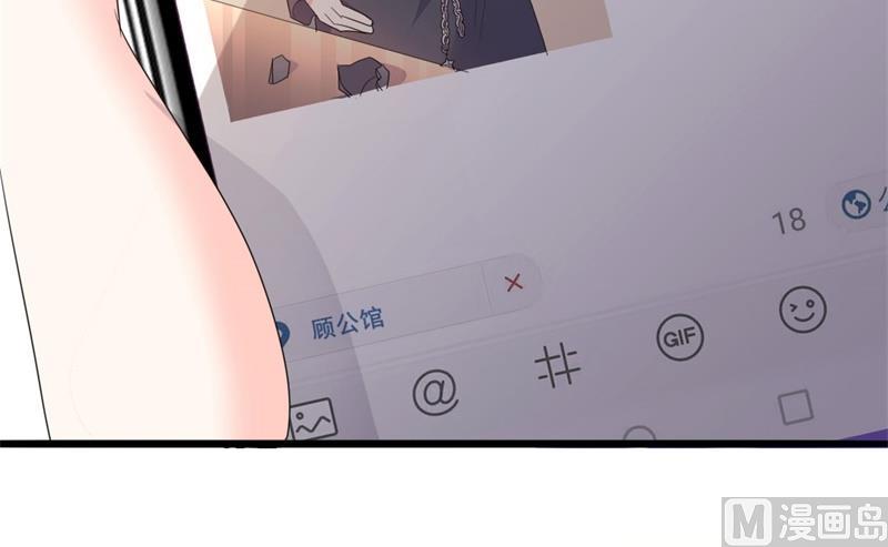 《傲娇男神狂恋妻》第43话 你欠我顾家的 第20页
