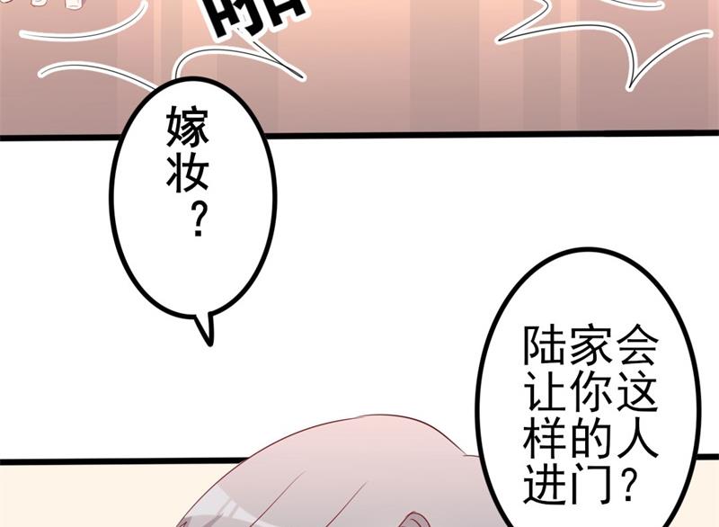 《傲娇男神狂恋妻》第43话 你欠我顾家的 第34页