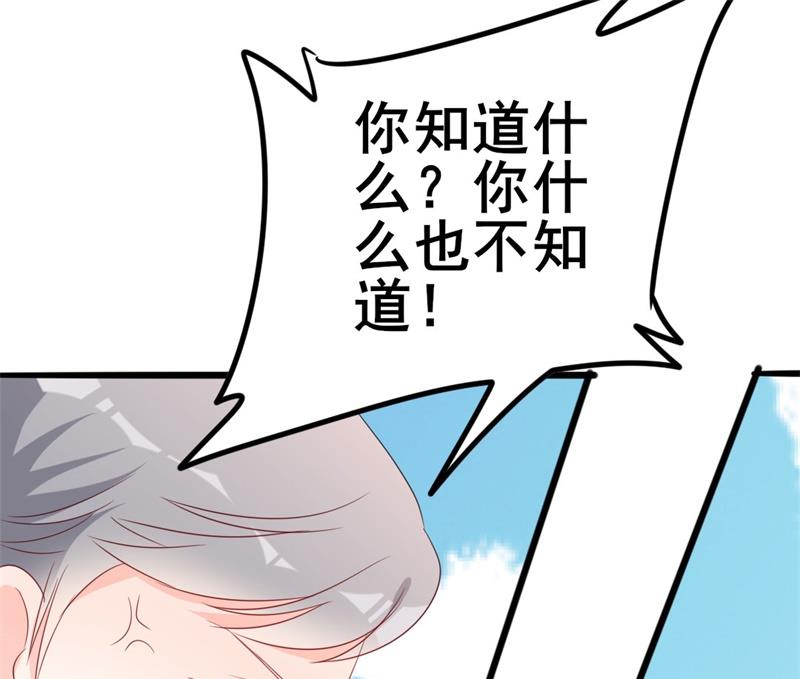 《傲娇男神狂恋妻》第43话 你欠我顾家的 第39页