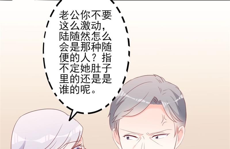 《傲娇男神狂恋妻》第43话 你欠我顾家的 第42页
