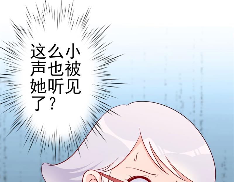 《傲娇男神狂恋妻》第43话 你欠我顾家的 第46页