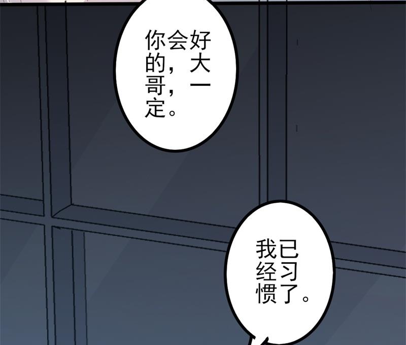 《傲娇男神狂恋妻》第42话 你现在让我有表演灵感 第13页