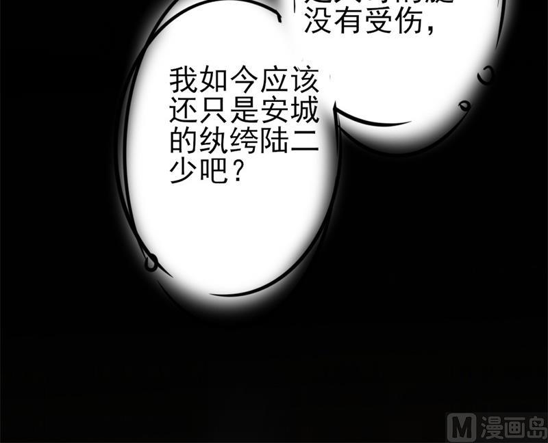 《傲娇男神狂恋妻》第42话 你现在让我有表演灵感 第18页