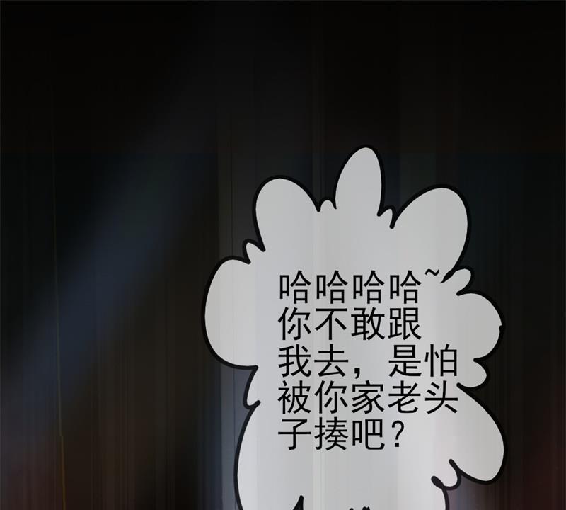 《傲娇男神狂恋妻》第42话 你现在让我有表演灵感 第19页