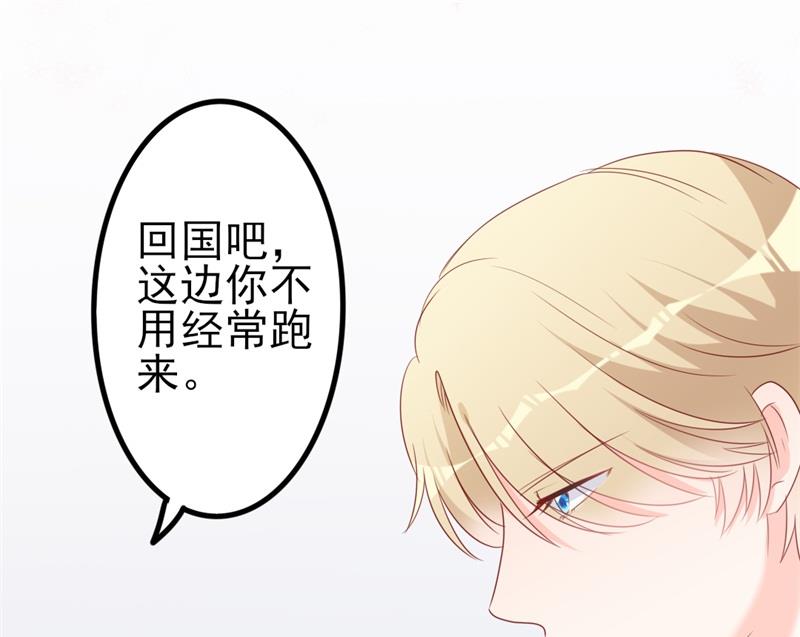 《傲娇男神狂恋妻》第42话 你现在让我有表演灵感 第25页