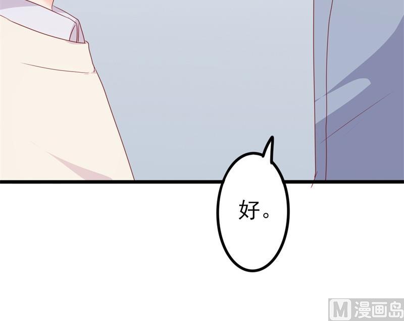 《傲娇男神狂恋妻》第42话 你现在让我有表演灵感 第27页