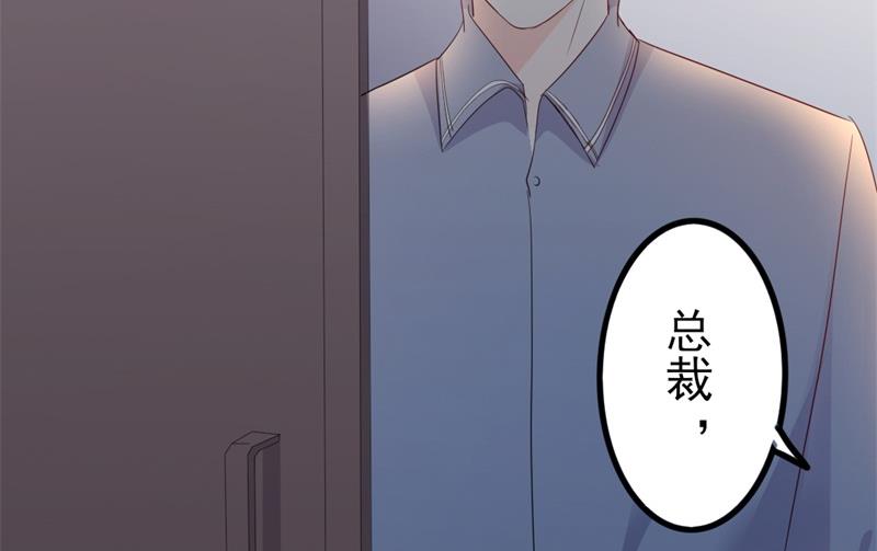 《傲娇男神狂恋妻》第42话 你现在让我有表演灵感 第29页