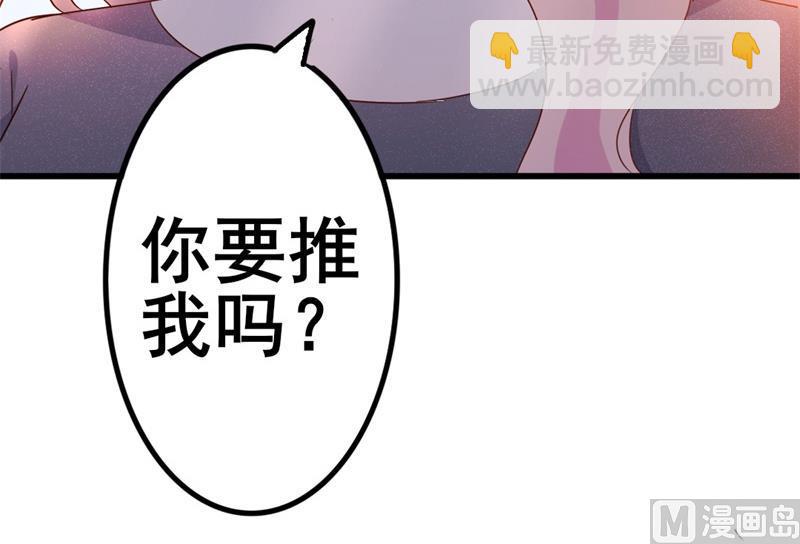《傲娇男神狂恋妻》第42话 你现在让我有表演灵感 第49页