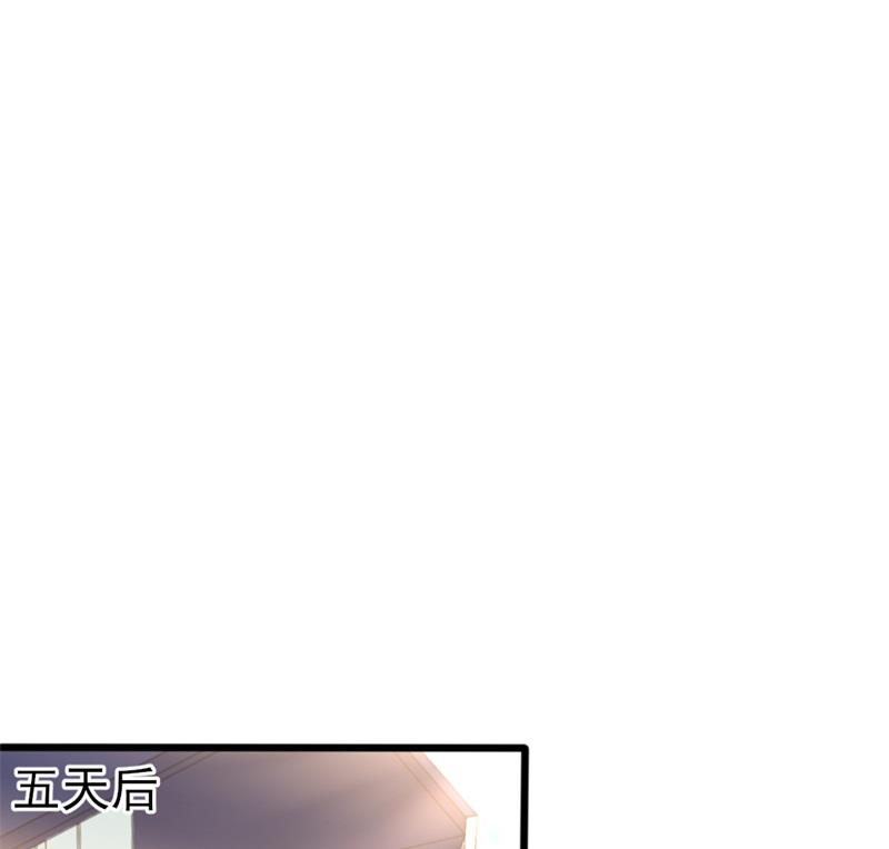 《傲娇男神狂恋妻》第41话 陆先生想我了？ 第15页