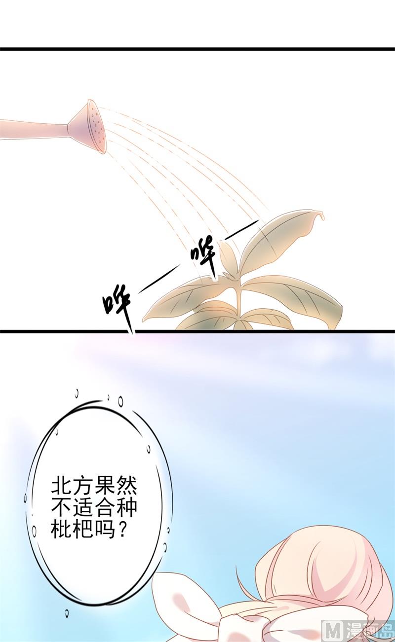 《傲娇男神狂恋妻》第41话 陆先生想我了？ 第18页