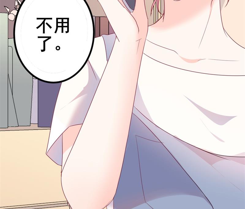 《傲娇男神狂恋妻》第41话 陆先生想我了？ 第36页