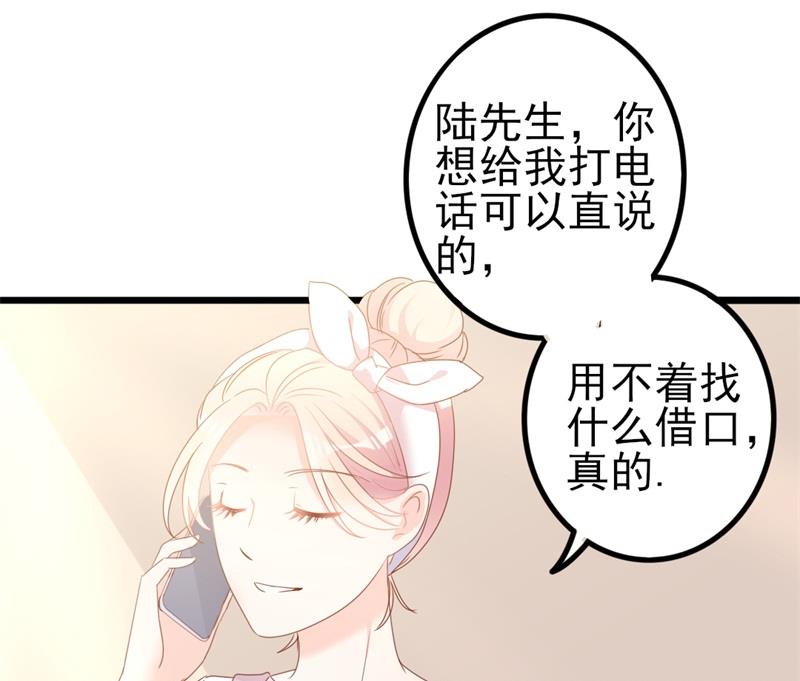 《傲娇男神狂恋妻》第41话 陆先生想我了？ 第42页