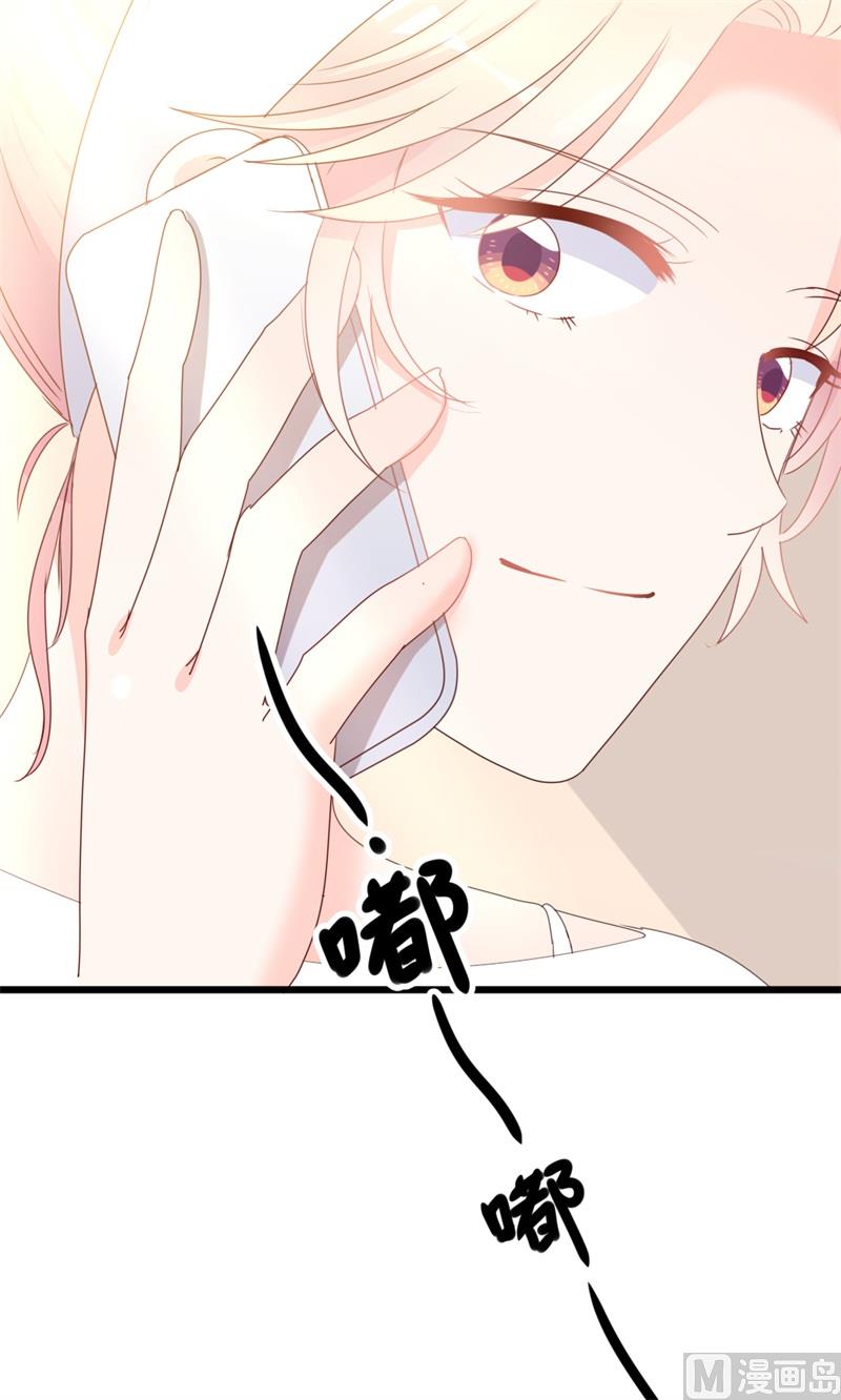 《傲娇男神狂恋妻》第41话 陆先生想我了？ 第45页